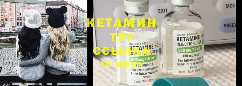 купить   OMG маркетплейс  Кетамин ketamine  Валуйки 