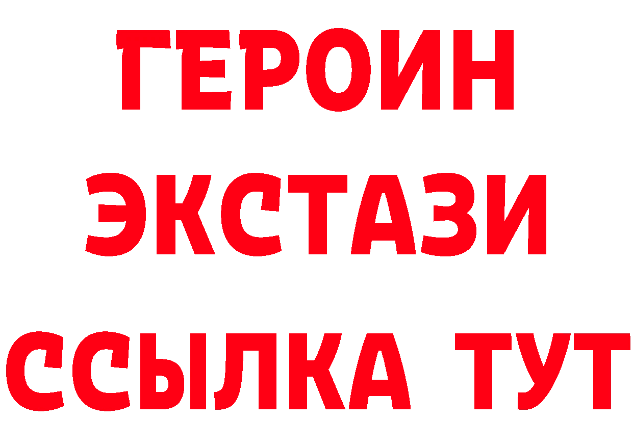 Героин Heroin онион это mega Валуйки